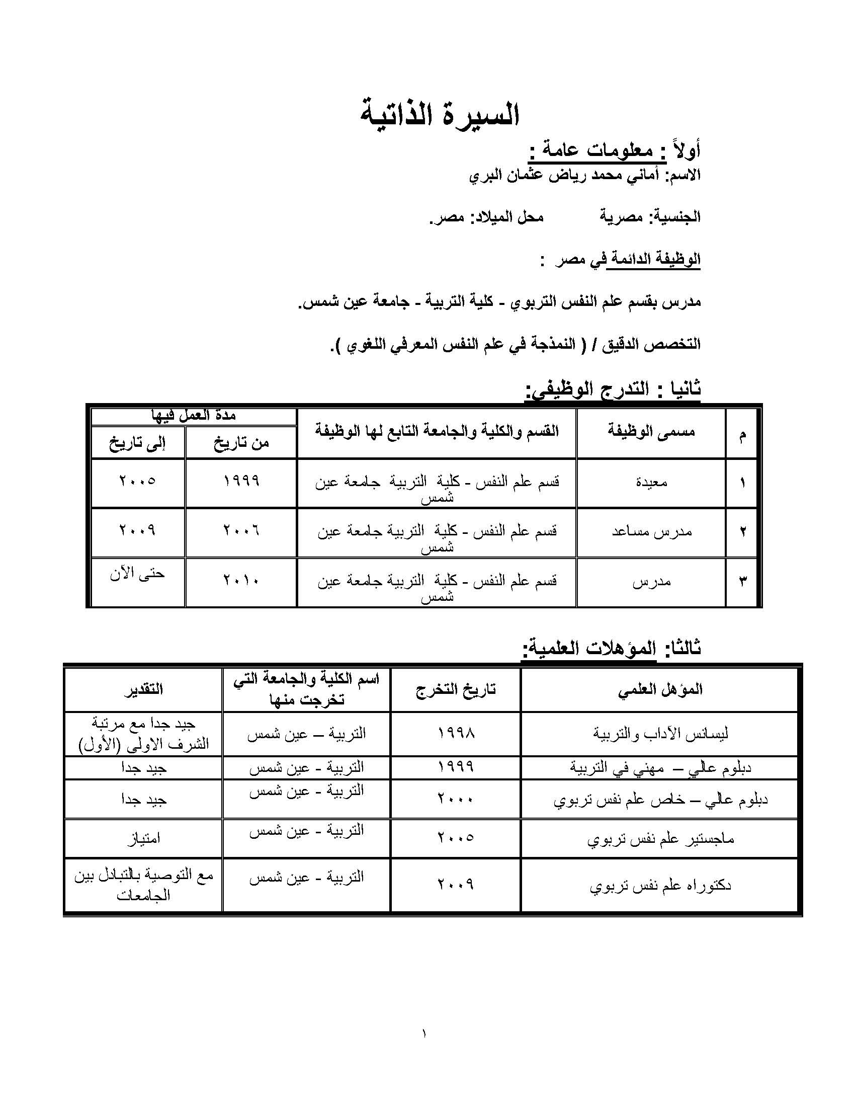 السيرة الذاتية.jpg picture